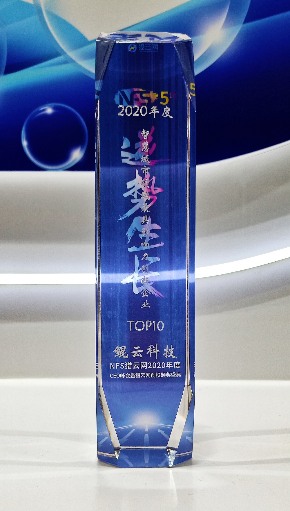 智慧城市領(lǐng)域創(chuàng)新企業(yè)TOP10