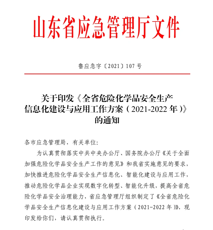 企業微信截圖_20220509182546.png