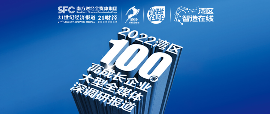 深度｜21世紀經濟報道 · 鯤云科技研發數據流AI芯片，助力多場景數字化改造升級