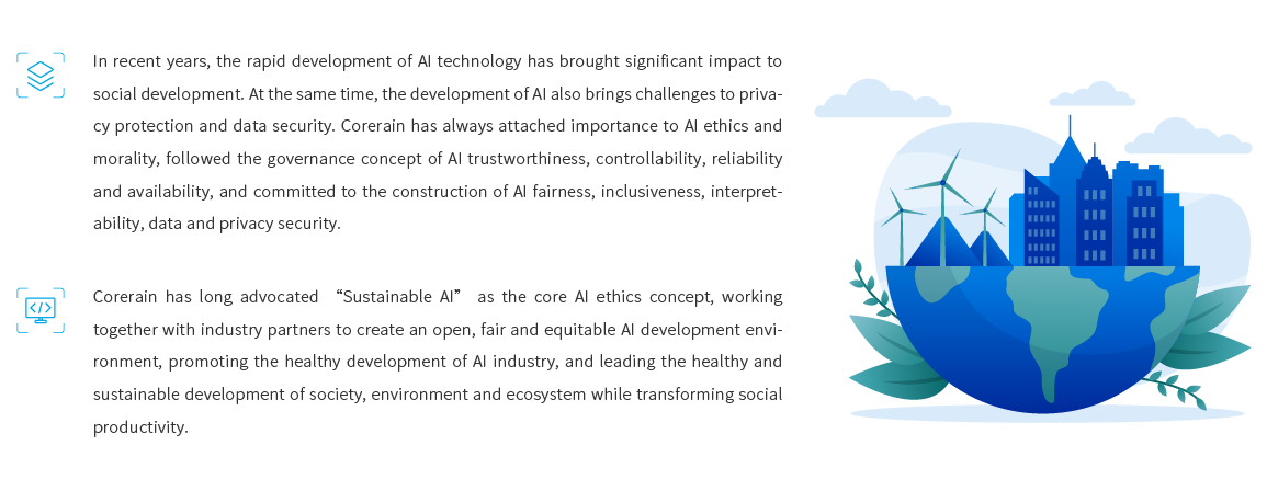 AI治理頁面 20230403-11.png