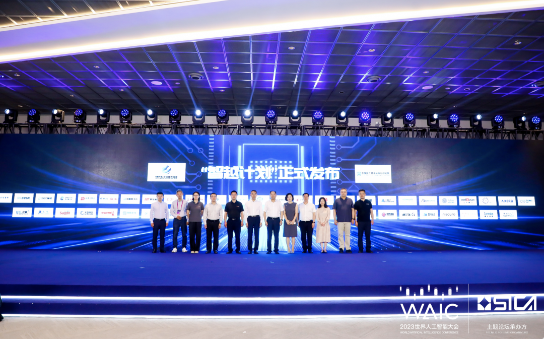 AI芯“智越計劃”正式發(fā)布，鯤云科技成首批發(fā)起單位