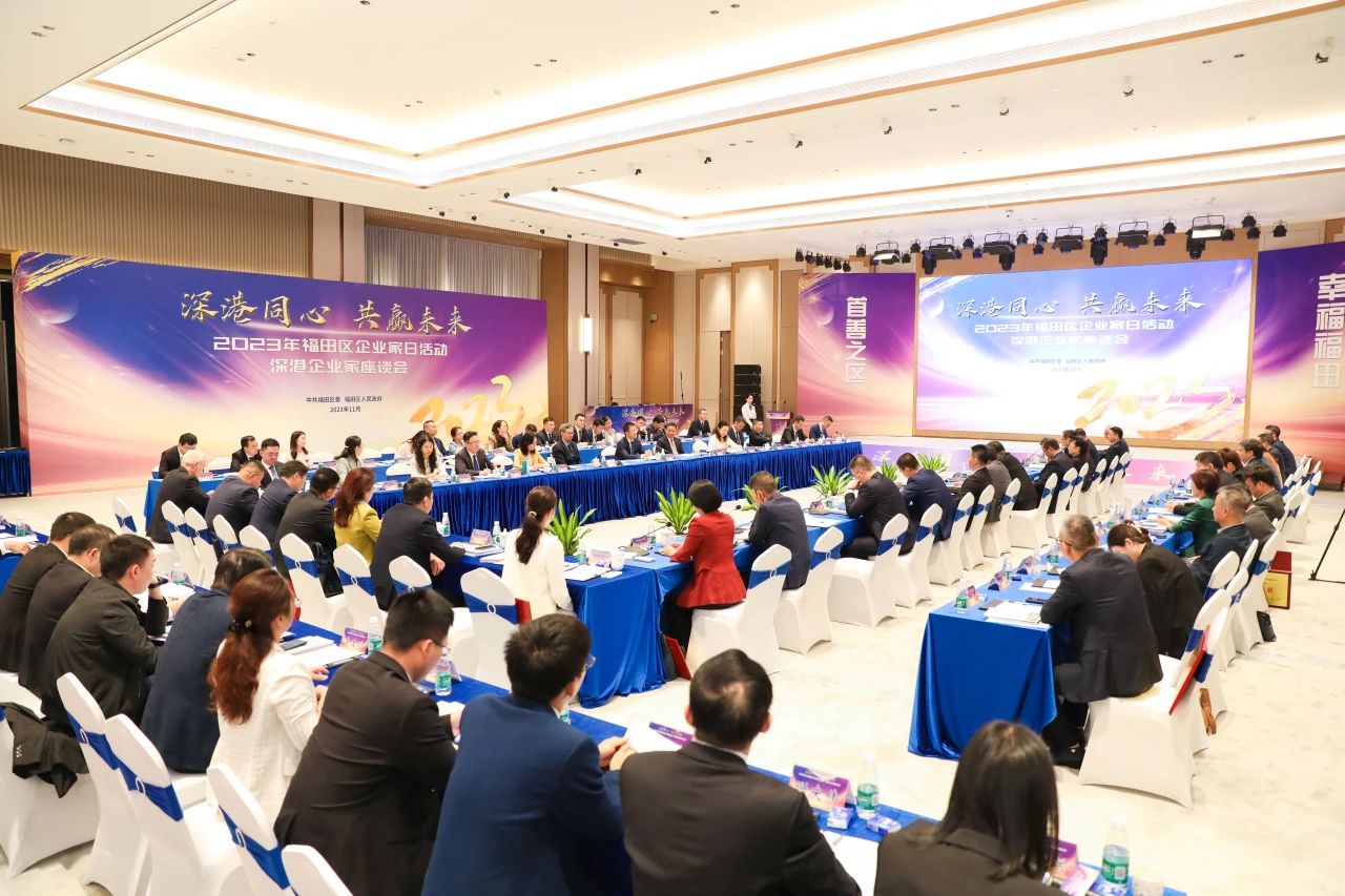 福田企業(yè)家日，鯤云科技創(chuàng)始人牛昕宇博士為河套人工智能發(fā)展建言獻策