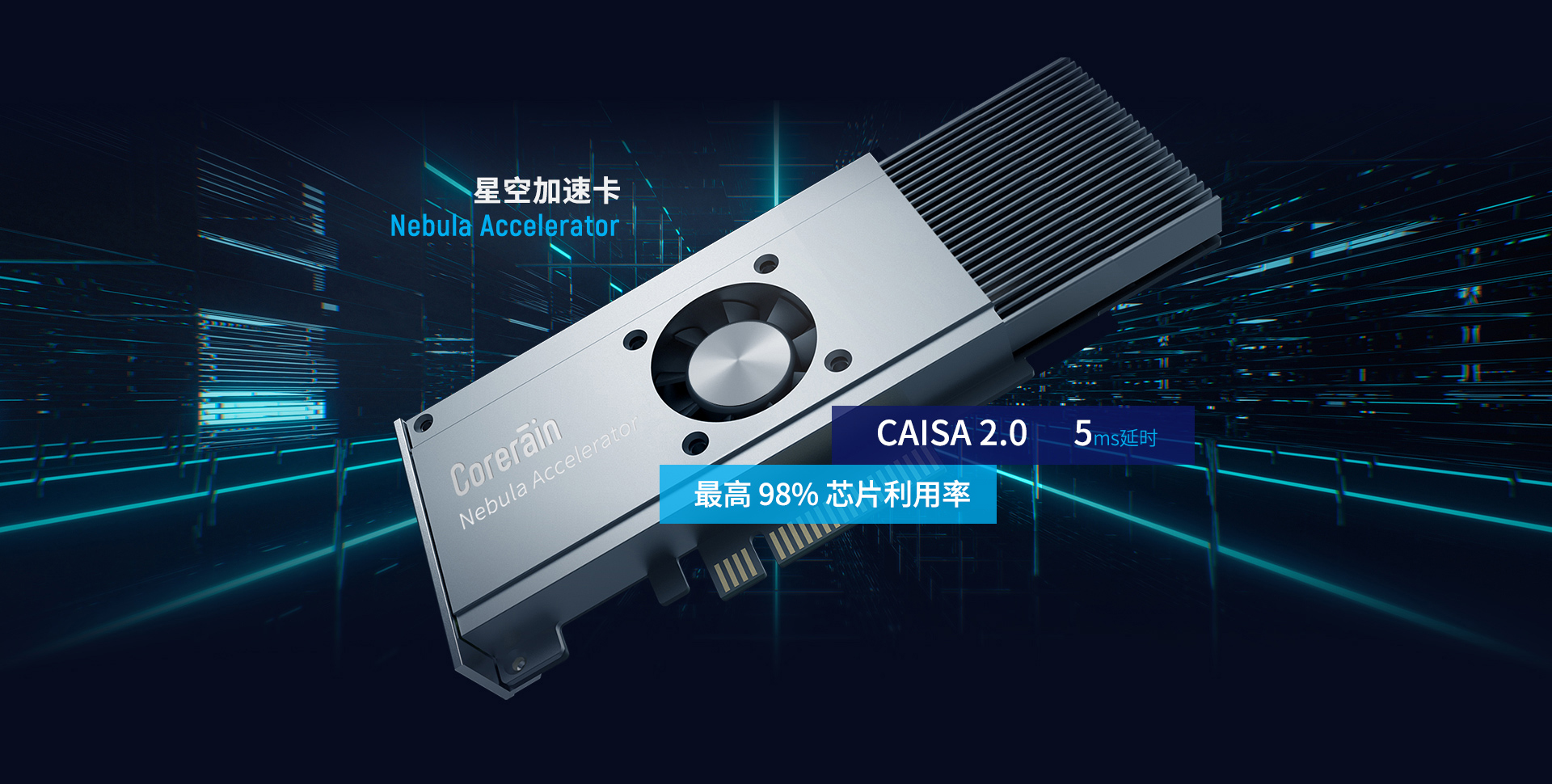 【科技日報】在迭代中變強 AI芯片需破解落地難題