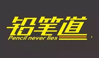 【鉛筆道】他聯合院士組高學歷團隊攻AI芯片 3～10W低功耗已用于飛機和衛星