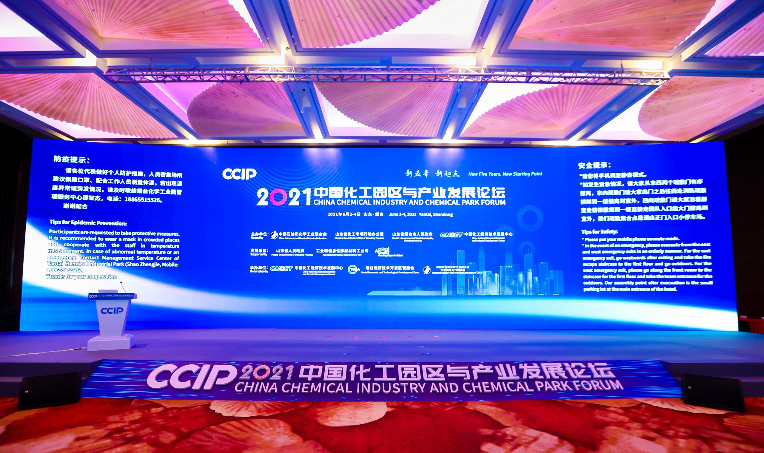 【動態】鯤云科技攜最新智慧化工園區AI視頻分析方案，亮相2021中國化工園區與產業發展論壇