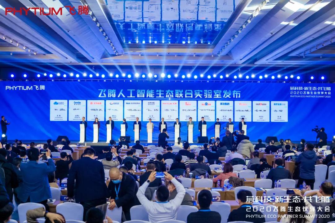 【鯤云動態】鯤云和飛騰完成產品兼容性認證，共建“人工智能生態聯合實驗室”