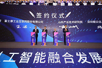 【鳳凰網】鯤云科技與山東產業技術研究院簽署合作協議 推動數據流AI計算產業化落地