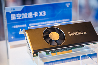 【光明日?qǐng)?bào)】加速人工智能落地?cái)?shù)據(jù)流AI芯片實(shí)現(xiàn)新突破