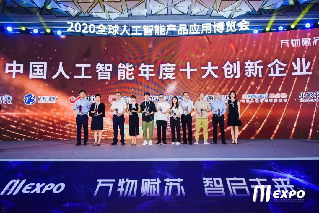 【鯤云動(dòng)態(tài)】 鯤云科技及創(chuàng)始人牛昕宇、星空X3加速卡榮獲2020全球智博會(huì)三大權(quán)威獎(jiǎng)項(xiàng)