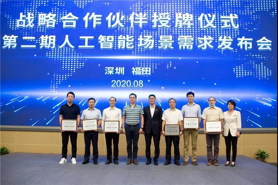 【鯤云動(dòng)態(tài)】 鯤云科技戰(zhàn)略入駐深圳人工智能應(yīng)用創(chuàng)新服務(wù)中心，助力智慧城市安全管理